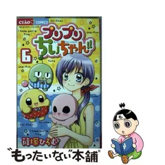 2023年最新】ちゃお コミックの人気アイテム - メルカリ