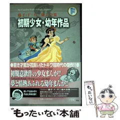 ⭐️初版・帯付⭐️ 藤子・F・不二雄大全集 コミック　漫画　16冊セット 藤子・F・不二雄大全集 | 小学館