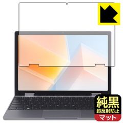PDA工房 CHUWI MiniBook X N150 対応 純黒クリア[超反射防止] 保護 フィルム 反射低減 防指紋 日本製