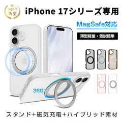 iPhone 17/ Air/17 Pro/17 Pro Max 保護ケース MagSafe対応 折りたたみスタンド付き 360度回転 スマホケースカバー 衝撃吸収 ワイヤレス充電 多角度調整 カメラ保護 【iPhone 17/Air】