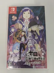 ％Nintendo Switch Re:ゼロから始める異世界生活 偽りの王選候補【ゲームソフト】【1】