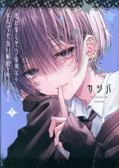 2026年最新】おとなしそうな男子のとんでもない秘密を知ってしまったの