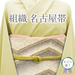 ゆめsaku 美品未着用 正絹 夏着物 変わり絽 八寸夏名古屋帯 M-15