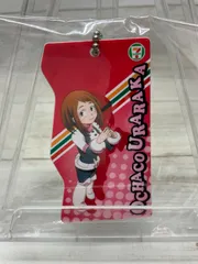 僕のヒーローアカデミア セブンイレブン限定 キーホルダー 麗日お茶子