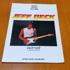 2025年最新】ジェフベック スコアの人気アイテム - メルカリ