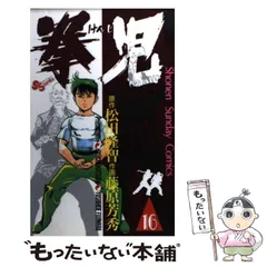 【中古】 拳児 八極拳入門/小学館/藤原芳秀 Amazon.co.jp: 映像で学ぶ太極拳シリーズ総合編 身体に優しい