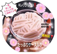 一重 奥二重 ダブル一重・二重 二重のたるみ  目の凸凹 バレずに自然に魅力的目