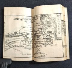 不動明王法 覚禅鈔 文政堂刊 不動明王法覚禅鈔文政堂刊