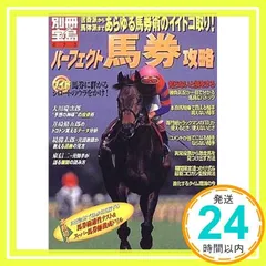 超能力馬券術　江本弘志著 2025年最新】馬券 本の人気アイテム - メルカリ
