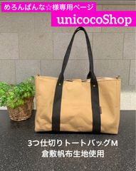 unicoco shop オーダー受付中 - メルカリShops