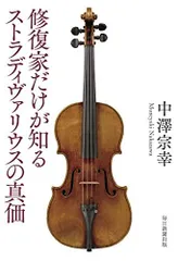 フランス製 3/4】 ラベルテ工房 ストラディバリウスモデル