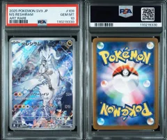 2025年最新】n psa10の人気アイテム - メルカリ