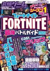 【中古】攻略本PC-ｽﾏｰﾄﾌｫﾝ-PS5-PS4-NS-XO 究極ゲーム攻略全書 Vol.16