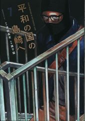 伝説のフォークライブシリーズ VOL.3 友部正人 & なぎら健壱(DVD) Amazon.co.jp: 伝説のフォークライブシリーズ VOL.3/友部正人