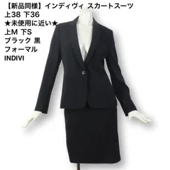 20【新品同様】インディヴィ スカートスーツ 上38 下36 ★未使用に近い★ 上M 下S ブラック 黒 フォーマル 面接 ビジネス INDIVI 秋冬