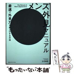 中古】 映画化された英米文学24 そのさわりを読む / 行方昭夫 河島弘美 / 音羽書房鶴見書店 - メルカリ