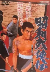 「網走番外地」「昭和残侠伝」他 DVD 全34巻 高倉健 任侠 ヤクザ 降旗康男 Amazon.co.jp: 新網走番外地 流人岬の血斗 [DVD] : 高倉健, 山城