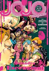 【中古】アニメムック ≪アニメ・漫画系書籍≫ JOJO magazine 2024 WINTER 【集英社ムック】