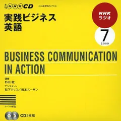 2024年最新】business english 実践ビジネス英語の人気アイテム - メルカリ