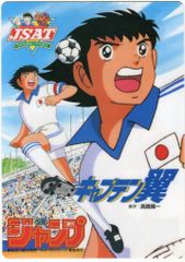 非売品】映画 キャプテン翼 明日に向って走れ! 1986 ポスター B2