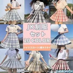 上下3点セットコスプレ 制服 JK女子高生 高校生 学生服 コスチューム コスプレ衣装 可愛いミニスカ 仮装 セーラー服 大きいサイズ 文化祭673