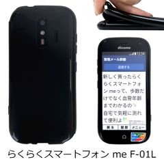 ARROWS②【 黒TPU 】 ソフトケース スマホケース ケース カバー