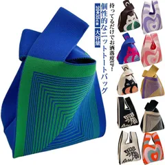 ミニ トートバッグ ハンドバッグ レディース サマーニット ニットバッグ 可愛い 北欧 大容量 ミニバッグ 秋冬 オールシーズン ミニトートバッグ トートバッグ 編みバッグ ニット エコバッグ ストラ#kym1149