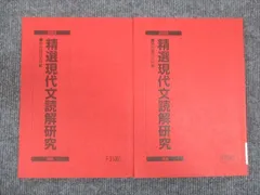 2024年最新】現代文 読解の基礎講義の人気アイテム - メルカリ