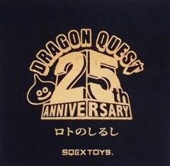 早い者勝ち！】ドラクエ ロトのしるし - メルカリ