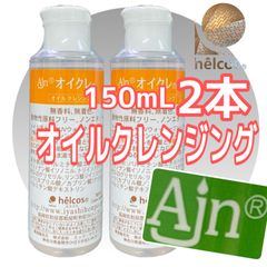 ヒルコス  Ａjnオイクレ　150mL×2本　クレンジングおか