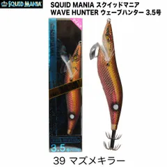 スクイッドマニア ウェブハンター3、5号 7本セット送料込み