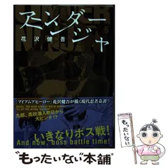 2025年最新】アンダーニンジャ（13）の人気アイテム - メルカリ