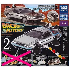 ◉1/64 【 DMC-12 Ⅱ パートⅠ デロリアン】➕フィギュア2体セット 2025年最新】デロリアン 1/64の人気アイテム - メルカリ