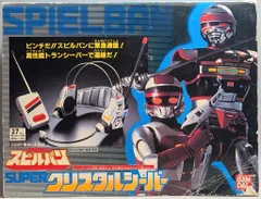 【未開封】当時物　時空戦士スピルバン　スーパークリスタルシーバー　バンダイ 時空戦士スピルバン スーパークリスタルシーバー 1986年