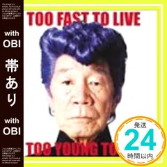 TOO YOUNG TO DIE! Tシャツ2種＋DVD＋パンフ＋未使用券セット 2025年最新】Too Young To Dieの人気アイテム - メルカリ