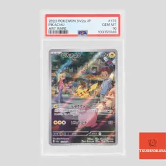 2025年最新】ピカチュウ ar psa10の人気アイテム - メルカリ 2025年最新】ピカチュウ ar psa10の人気アイテム - メルカリ