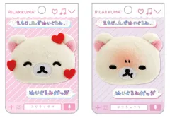 2種セット SAN-X リラックマ えもじ～ずぬいぐるみ ぬいぐるみバッジ コリラックマ AB27103、AB27104