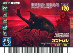 2025年最新】ムシキングカード キラの人気アイテム - メルカリ