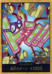 【中古】ONE PIECEカードゲーム (スーパーパラレル)ドン!!(コビー)