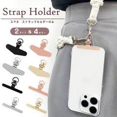 スマホ ストラップホルダー ストラップホール 携帯ストラップ スマホストラップ ストラップホルダー 落下防止 ステンレス 手首 ハンドストラップ 金具 挟むだけ 外付けストラップホール 単品 おしゃれ かわいい ホルダー ショルダーストラップ リングストラップ