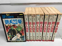2025年最新】鉄人28号 初版の人気アイテム - メルカリ