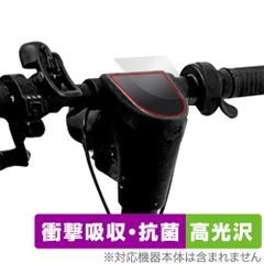 KINTONE KICK O Speedometer Protective Film OverLay Absorber High Gloss for Electric Scooter Shock Absorption Antibacterial