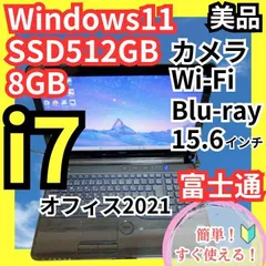 windows/core i7ノートパソコン爆速SSD8GB正規オフィス
