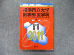 2024年最新】医学部入試数学の人気アイテム - メルカリ