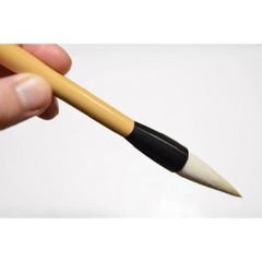 【漢字用筆】白軸特製　山河　大　熊野の銘筆