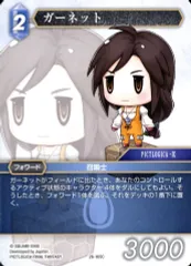 2025年最新】fftcg ガーネットの人気アイテム - メルカリ