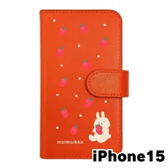 【新品未使用】iPhone15 アイフォン15 スマホケース 手帳型 (色：オレンジ×柄：うさぎとイチゴ)moimoikka ウサギ 動物 flip2-ip15-or-20140