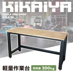 2025年最新】ワークベンチ 作業台の人気アイテム - メルカリ