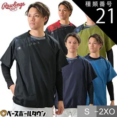 【新品未使用】種類21:ノルディックブルー(NBLU)/M 野球 シャカシャカ ウィンドシャツ ピステ 半袖 大人 ローリングス 半袖ウインドピステ Vジャン ウィンドブレーカージャケット スポーツウェア 撥水 防風 AOS14S03