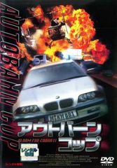 ★専用★アラーム・フォー　コブラ11　DVD　4シリーズセット Amazon.co.jp: アラーム・フォー・コブラ11 スクランブル [DVD